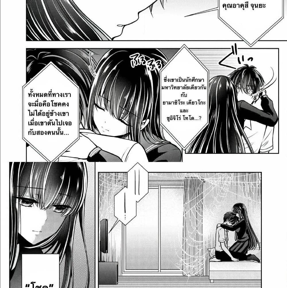 Namae no nai Kaibutsu 23 (44)